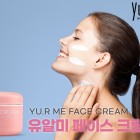 Yu.R Me Крем для лица восстанавливающий и питательный Brightening & Nutritive Face Cream, 50 гр 