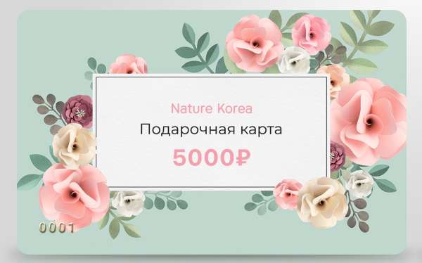 Подарочный сертификат на сумму 5 000 рублей 